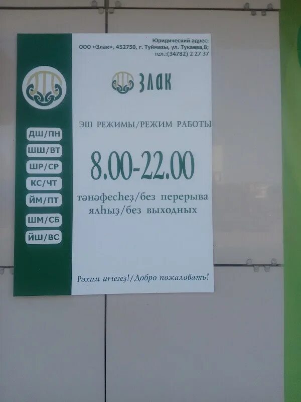 Туймазы магазин алма чапаева 16. Алма октябрьский. Россия, республика башкортостан, туймазы, улица 70 лет октября. Кондитерская в туймазах. Магазин алма октябрьский башкортостан.