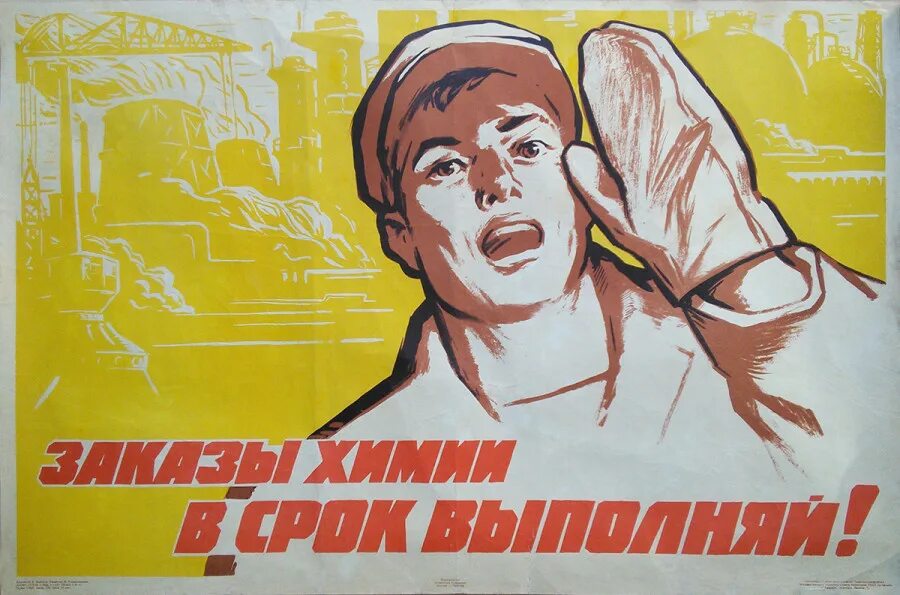 Выполним в срок
