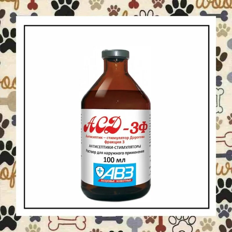 Асд-3 флакон. Асд фракция спрей ветеринария. Асд 3 фракции для животных. Антисептик-стимулятор асд-2ф 100 мл. Асд-3 фракция.