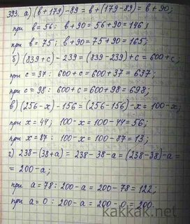 Математика стр 78 номер 395