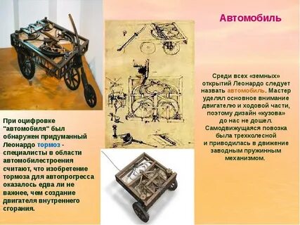 Что изобрел пашка