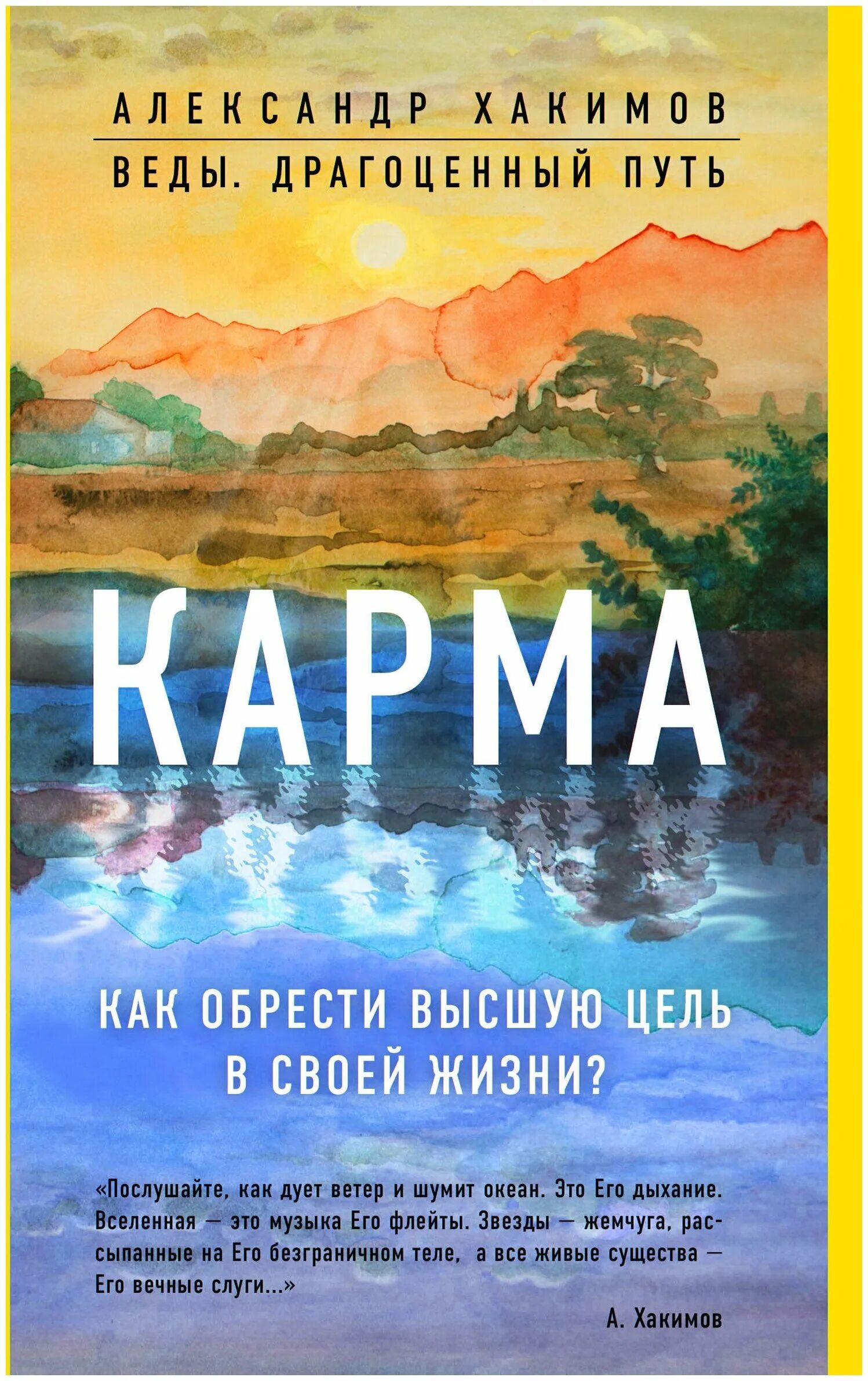 Карма книга купить