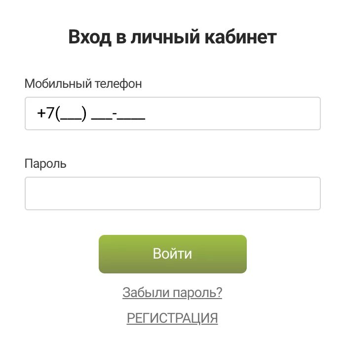 Каш займ личный кабинет. Личный кабинет. Зайти в личный кабинет. Займ личный кабинет. Зайти в свой личный кабинет.