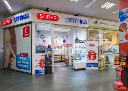 Супер оптика