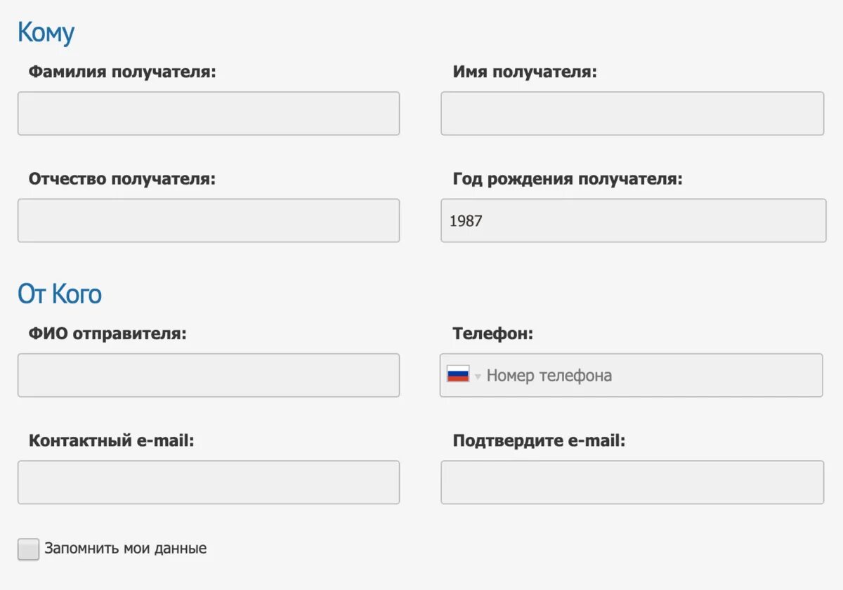 Фио получателя. Ф.и.о. получателя. отчество получателя. бланк фио номер телефона.