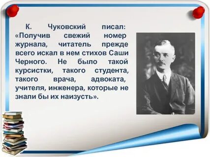 Что писал чуковский