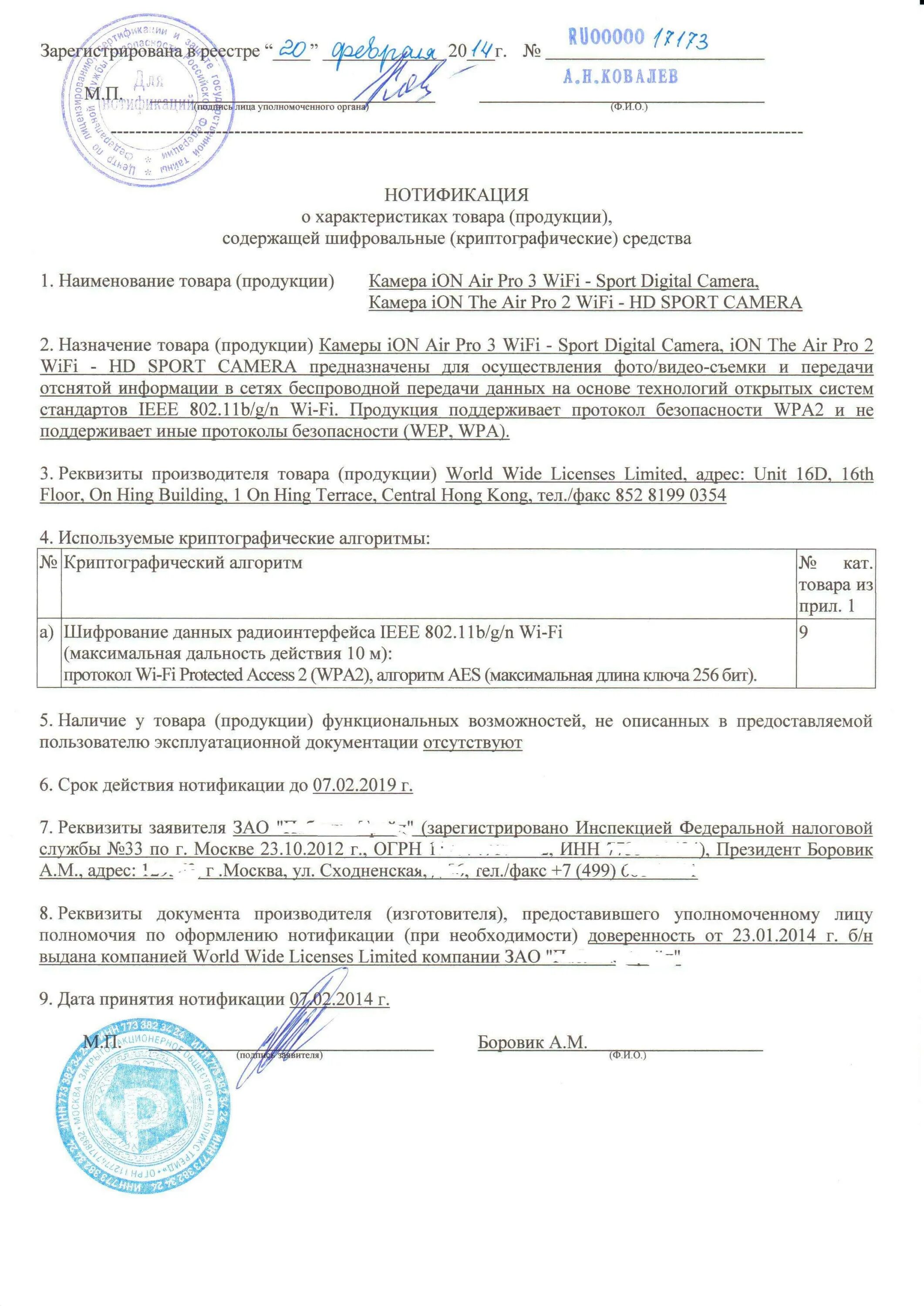 Зао зарегистрировано