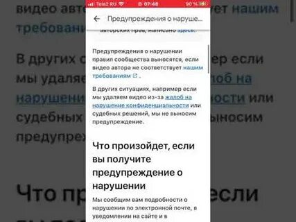 Нарушение правил сообщества