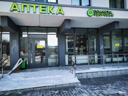 Проспекта планета здоровья