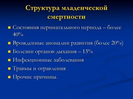 Почему структура