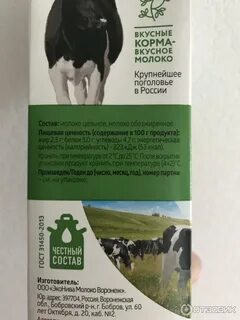 Эконива молоко