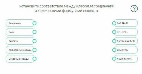 Реш химия 8 класс ответы
