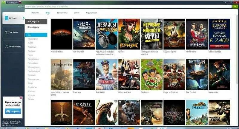 Спас экстрим портал детской безопасности мчс россии. Безопасные сайты для игр. Сервис для скачивания игр. Безопасные сайты для игр. Программа медиа гет.
