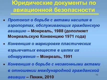 Конвенция 1971