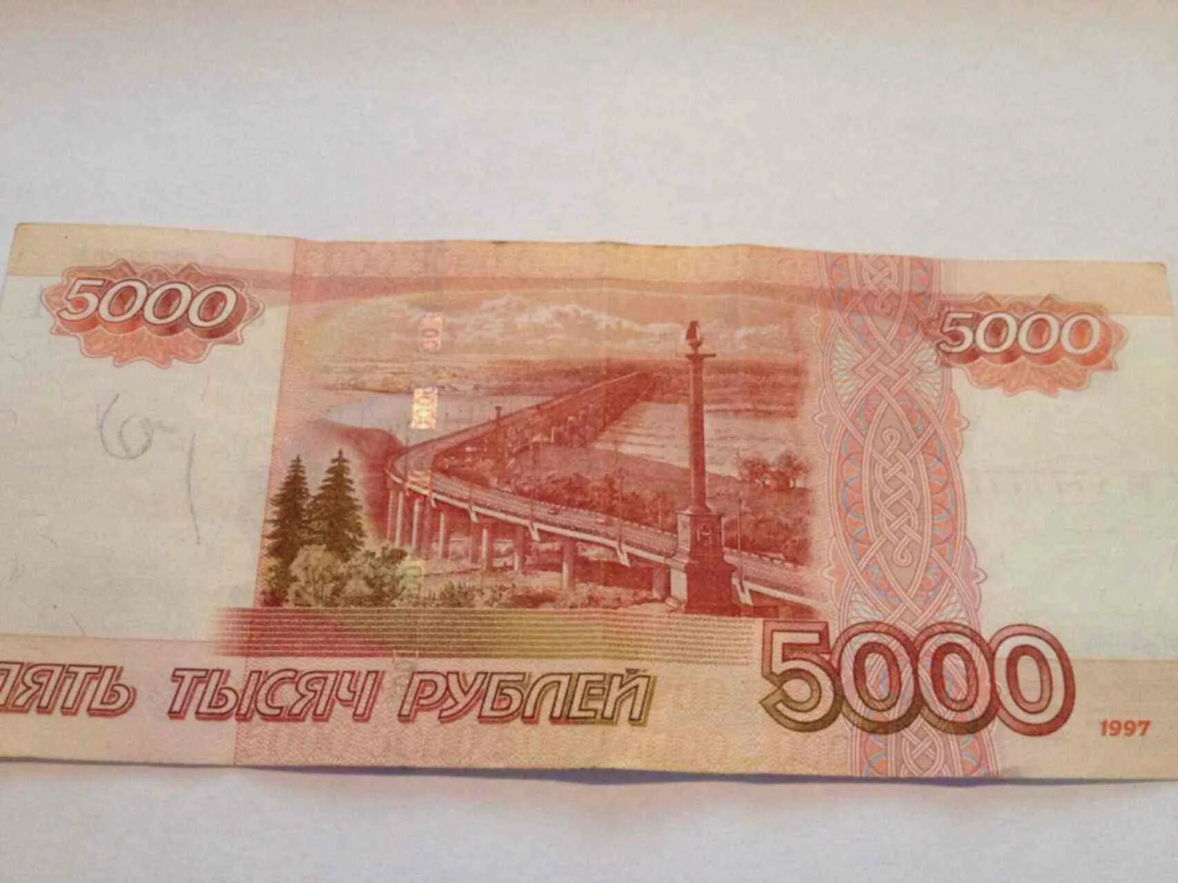 5 тысяч дней в годах. Российские денежные купюры 5000. пять тысяч рублей купюра 1997. пять тысяч рублей. купюра 5 тысяч рублей.