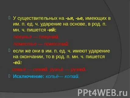 В роде как пишется
