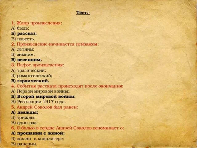 Слова из слова повесть ответы. Произведения в жанре быль. Жанр произведения ответ. Тест по жанрам. Крикса и тишеня Жанр произведения ответы.