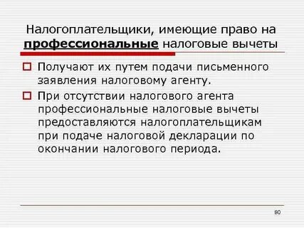 Закон профессиональный налог