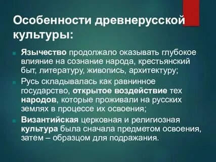 Вся культура древней руси