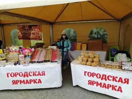 Сайт красноярской ярмарки