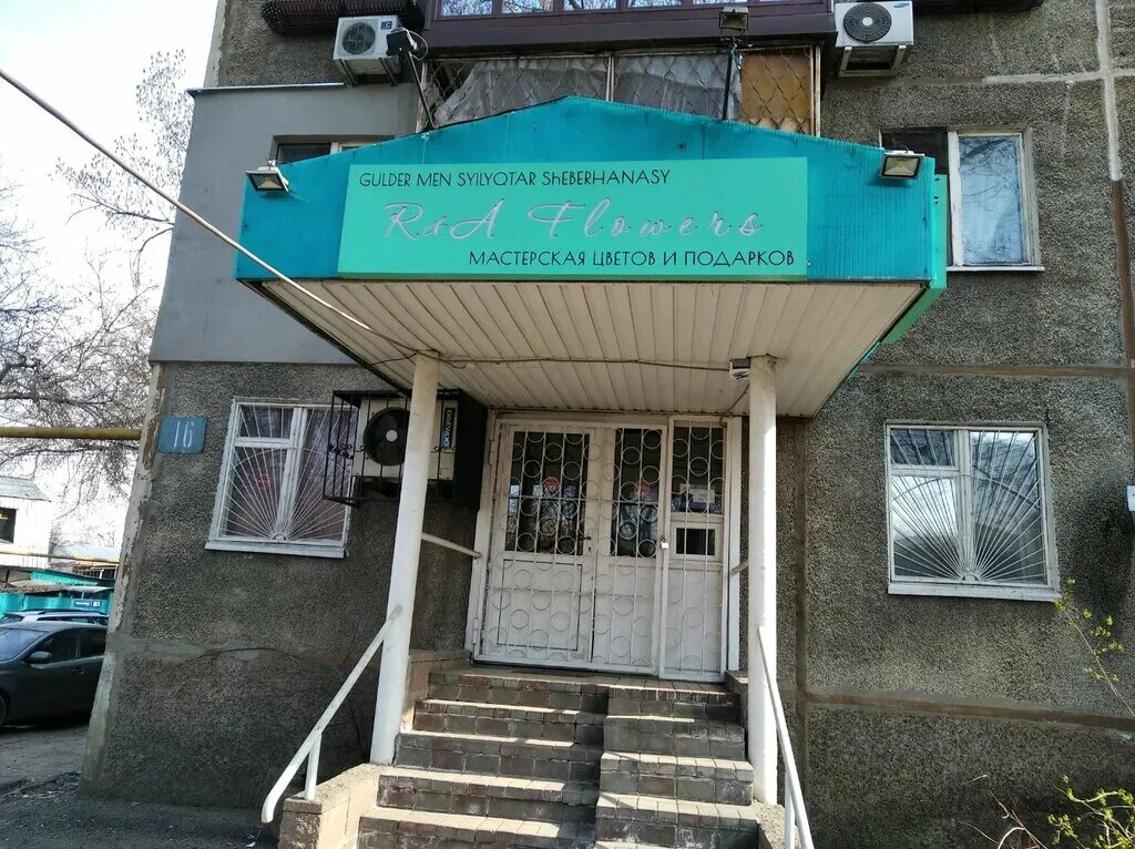 Почта алматы. Алматинская 14 самара. Алматы 11. Индекс почтовый аксай 2 алматы. Жк кулан 2 астана.