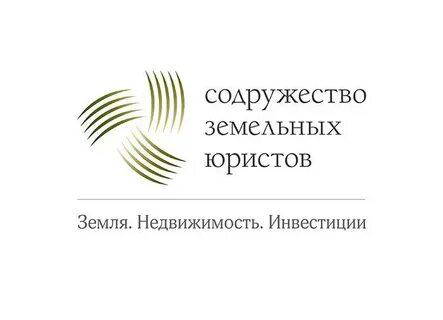Юристы по земельным вопросам воронеж