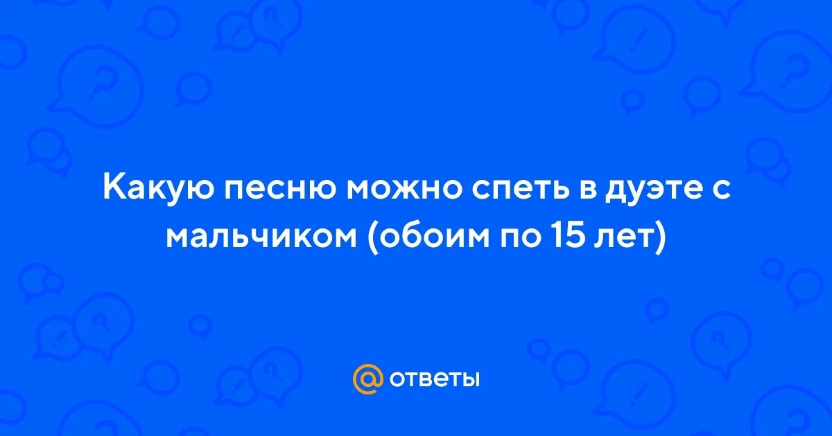 Оба парня молоды оба хороши. Мужественность в женщине фото. Два парня дурачатся. Русский язык 7 класс упражнение 425. Оба парня молоды оба хороши.