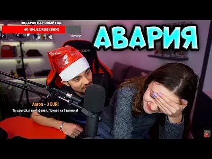 Катя попала