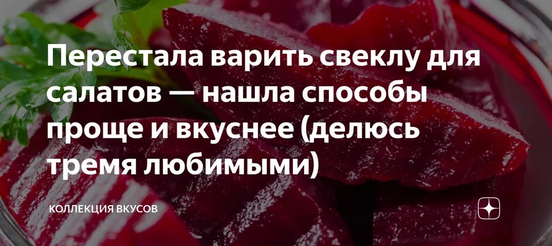 Сколько варить свеклу в кастрюле. Сколько варить свеклу. Сколько нужно варить свеклу. Как долго варить свеклу.