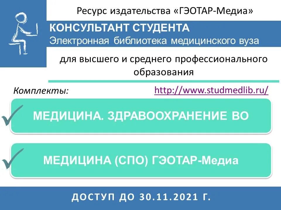 Студенты инструкции