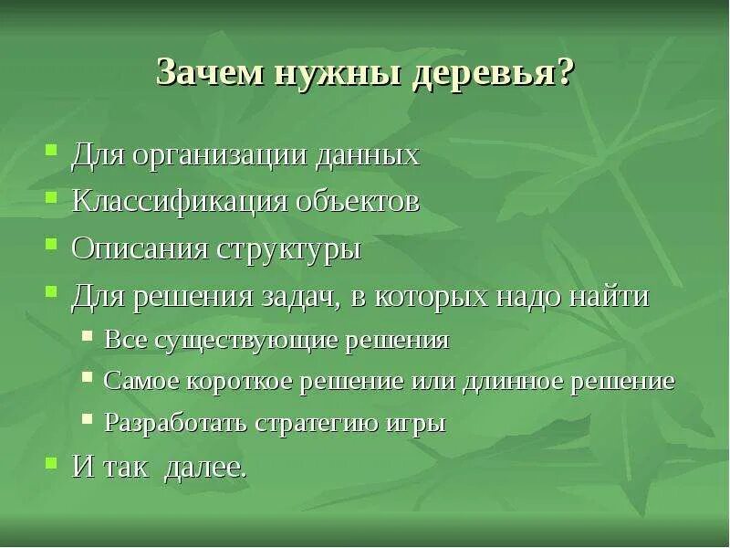 Зачем нужны названия. Меры по охране окружающей среды. Мероприятия по охране природы. Меры по крайние окружающей среды. Виды мероприятий по охране окружающей среды.