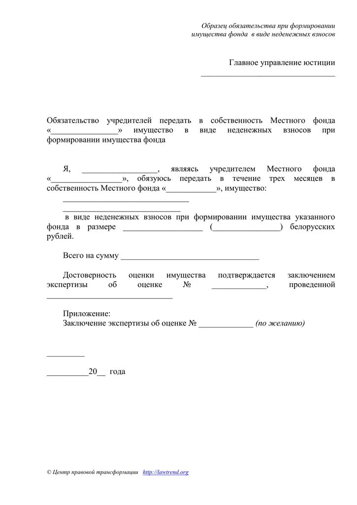 Обязательство образец. Обязательство образец написания. Обязательство образец документа. Двустороннее обязательство образец. Обязательство при поступлении