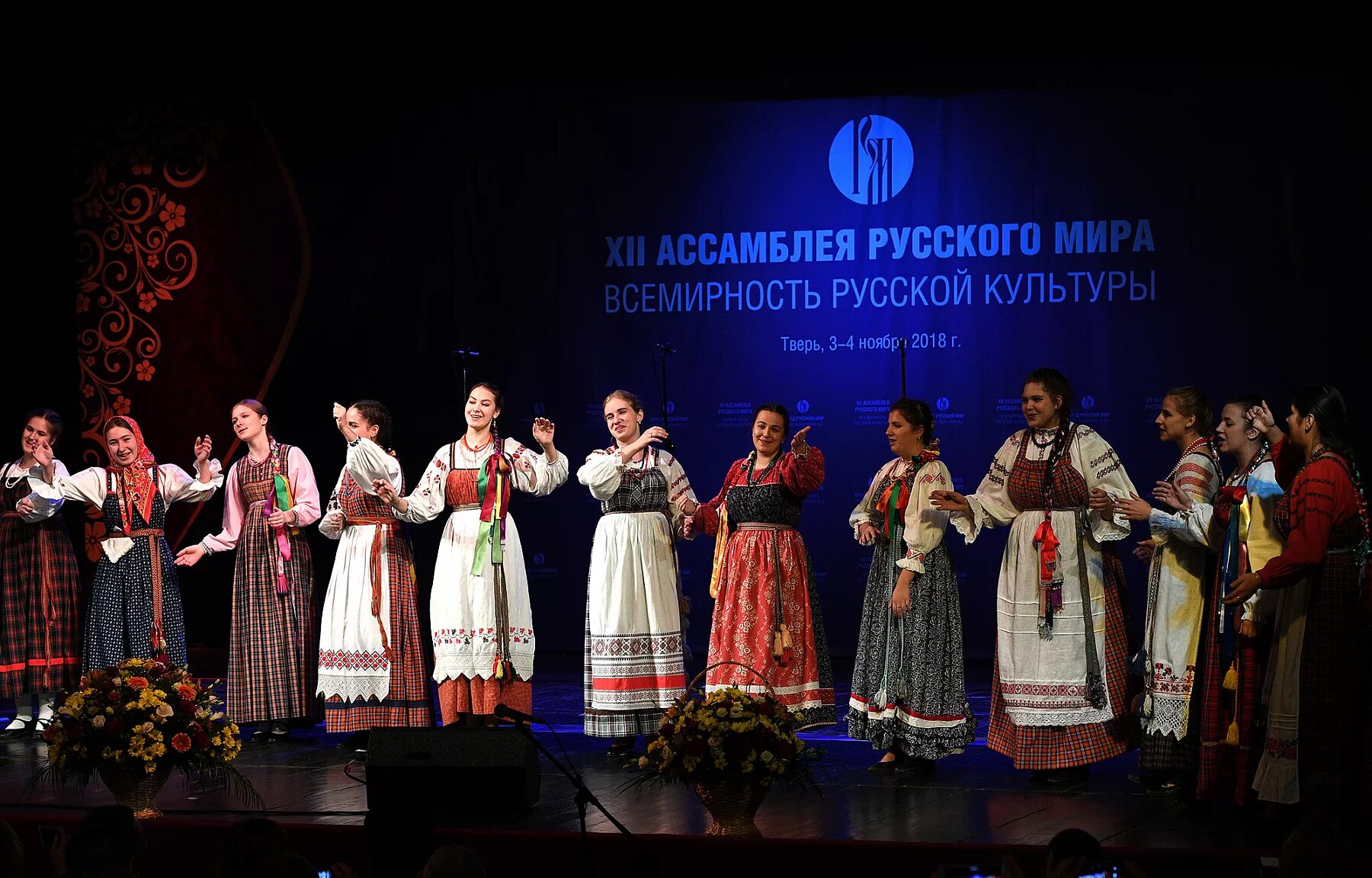 Культура тверской области. Зал совета безопасности оон. Рузкий мир. Российского фонда «ассамблея здоровья». Генассамблея оон в нью йорке.