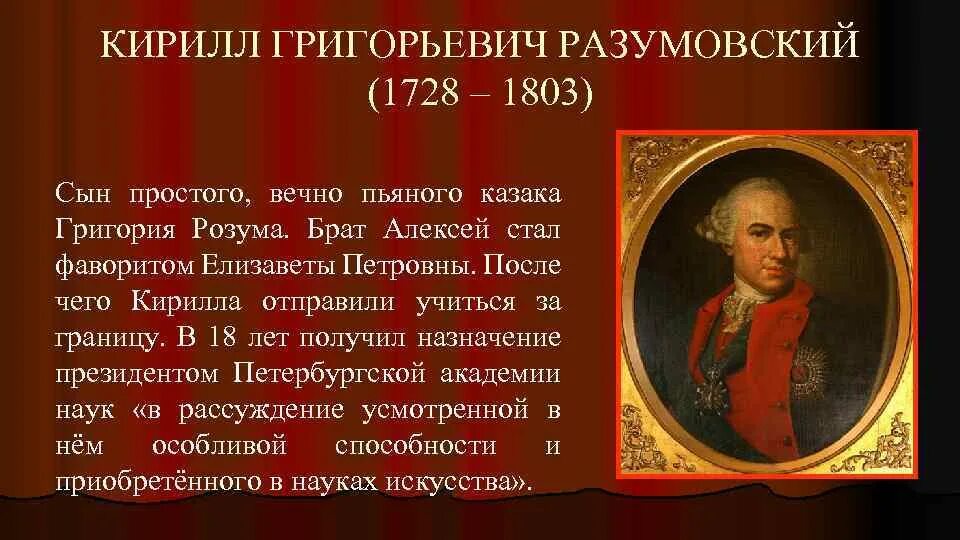 Как стать фаворитом. Как стать фаворитом