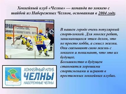 Хоккейные кричалки