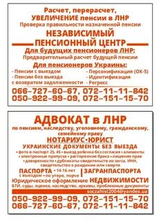 Объявления лнр