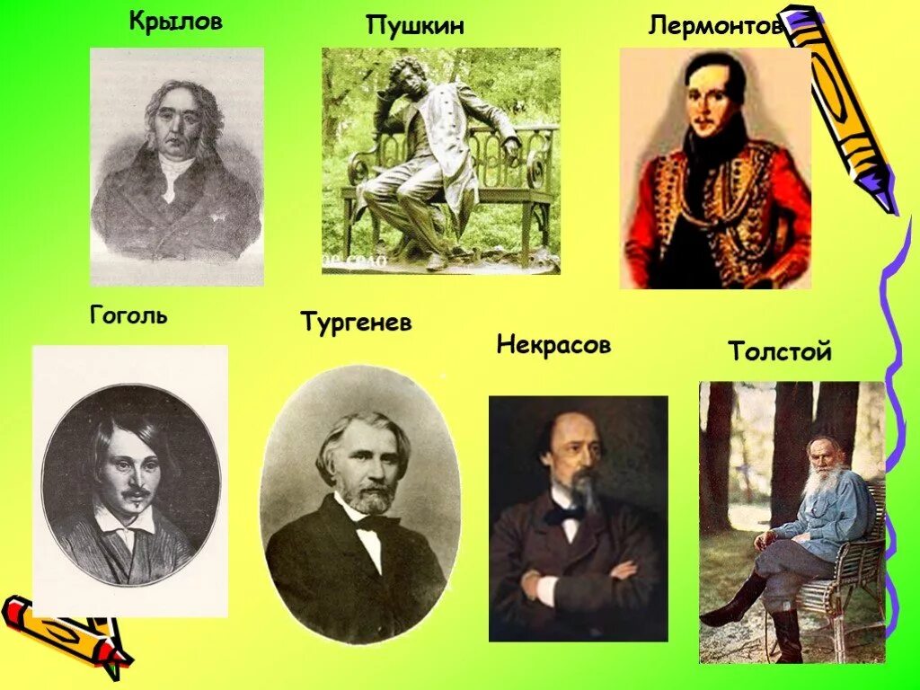 Лермонтов толстой чехов. Пушкин ,Лермонтов ,Некрасов,толстой. Писатели Пушкин, Гоголь, Тургенев,толстой, Чехов. Портреты Пушкин, Лермонтов, Гоголь, толстой. Пушкин Лермонтов Тургенев толстой.