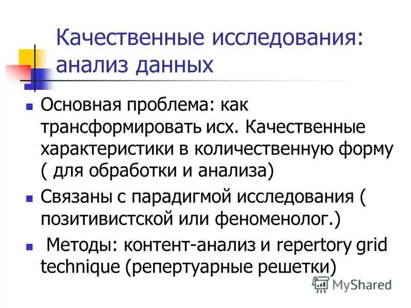 Аналитик данных навыки. Анализ данных. Операции на финансовом рынке. Процессы анализа проекта. Профессия аналитик данных.