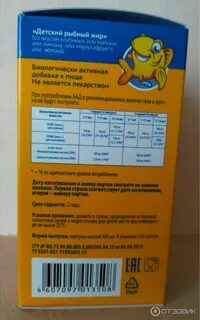 Можно давать рыбий жир щенку