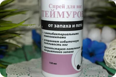 Теймурова мазь для ног инструкция по применению