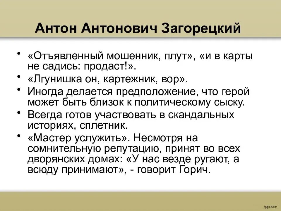 Отъявленный значение