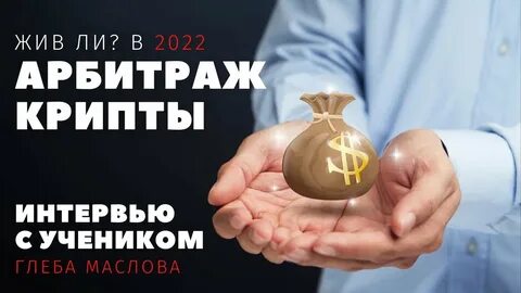Арбитраж отзывы