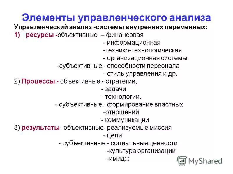 субъективные способности. общие и специальные умения. субъективные способности. субъективные способности. совокупность ресурсов.