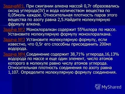 Плотность паров формула химия