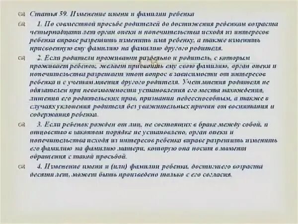 Согласие на фамилию ребенка