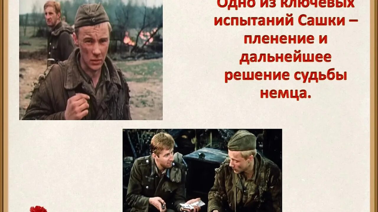 Сашка краткое содержание. Кондратьев сашка. вячеслав кондратьев сашка. произведение сашка. вячеслав кондратьев сашка иллюстрации.