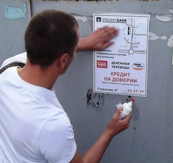 Расклеивать листовки. Расклеивание листовок школьниками. Расклейка листовок. Расклейщица объявлений. Расклейка рекламы.