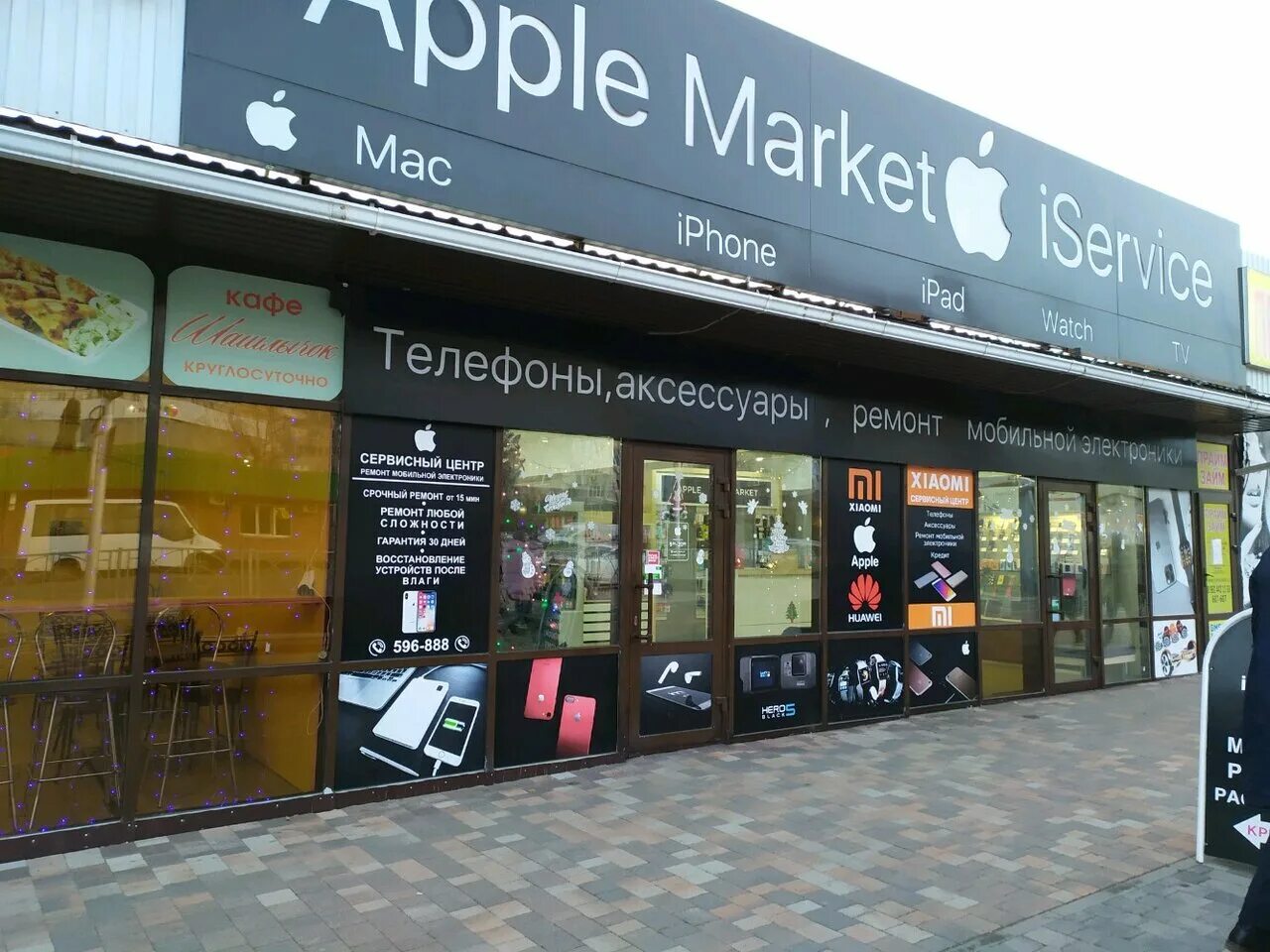 Apple market спб. Маркетинг Apple. Apple Маркет. Apple Stavropol магазин. Apple на рынке.