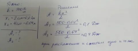 Пружина жесткостью 500
