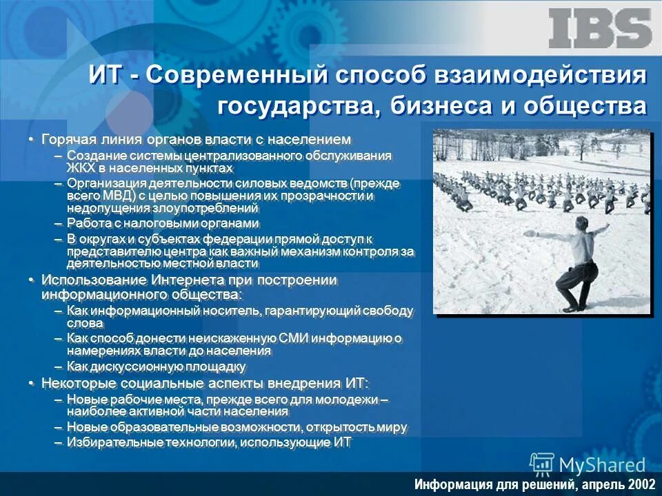 партнерство с государством. формы взаимодействия гчп. способы взаимодействия государства и бизнеса. взаимодействие государства и бизнеса. способы взаимодействия государства и бизнеса.